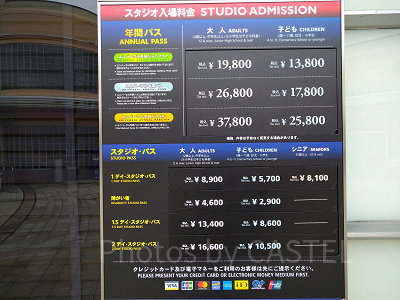 USJのチケット価格表