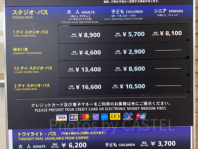 USJのチケット価格表