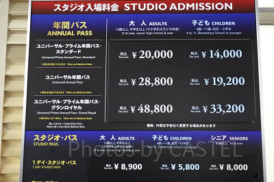 USJのチケット価格表