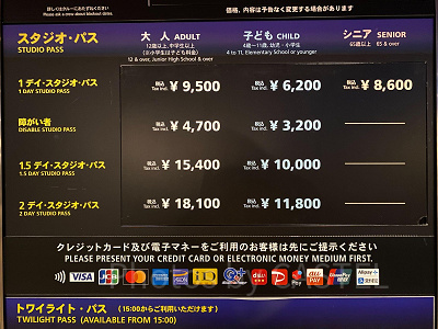 USJのチケット価格表