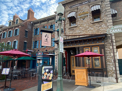 USJ／SAIDO～彩道～