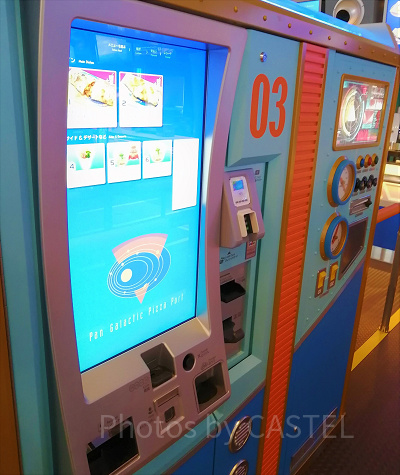 パン・ギャラクティック・ピザ・ポートの自動販売機