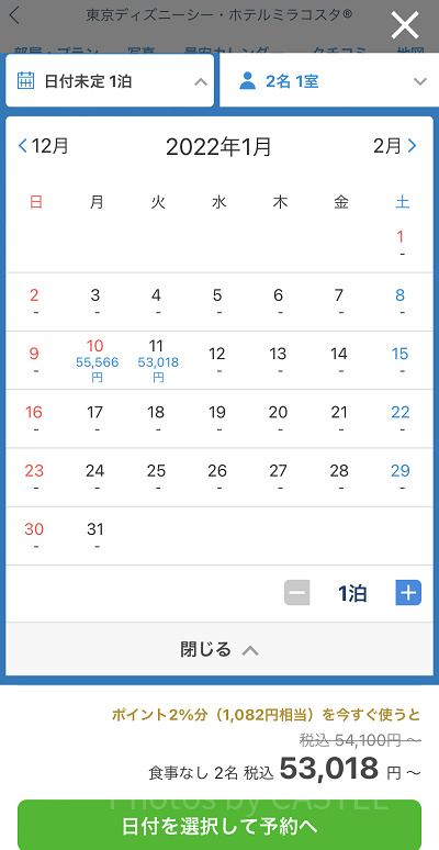 一休.comの空室カレンダーの表示