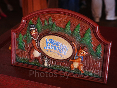 「カントリーベア・シアター“バケーション・ジャンボリー”」の待ち時間