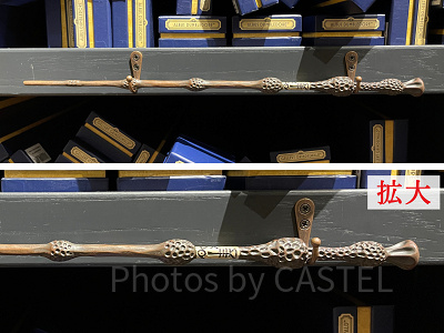 アルバス・ダンブルドア（ハリポタ）の杖（としまえんハリーポッター「スタジオツアー東京」）