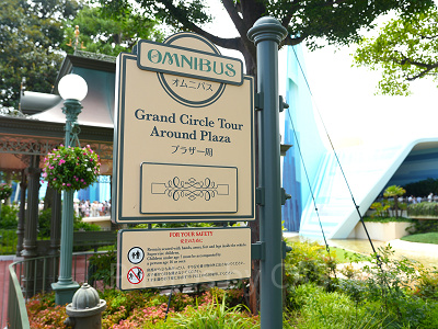 オムニバスの待ち時間は？