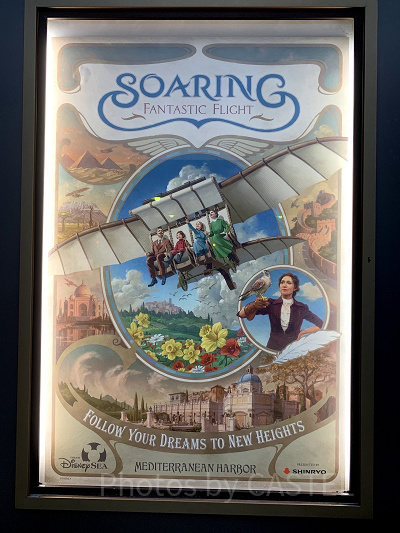 ソアリンはどんなアトラクション？