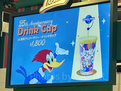 ウッディー&ウィニーの25周年アニバーサリー・ドリンクカップ