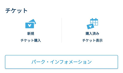ディズニーシー ファストパス徹底解説 発券方法 使い方まとめ アプリ対応やマルチエクスペリエンスも ディズニーシー ファストパス徹底解説 発券方法 使い方まとめ アプリ対応やマルチエクスペリエンスも