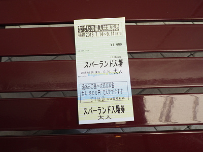 22 ナガシマスパーランドの割引方法13選 値段 チケットまとめ 駐車場代を安くする方法も 22 ナガシマスパーランドの割引方法13選 値段 チケットまとめ 駐車場代を安くする方法も