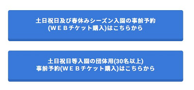 22 天王寺動物園の料金 割引を解説 コンビニ前売り割引はある