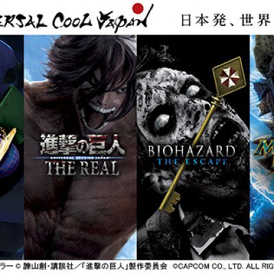 2015年ユニバーサル・クールジャパン