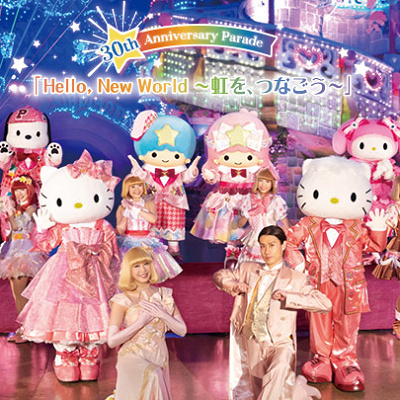 30th Anniversary Parade 「Hello, New World ～虹を、つなごう～」