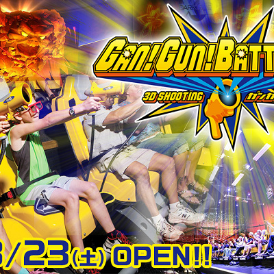 3Dシューティング「ガンガンバトラーズ」