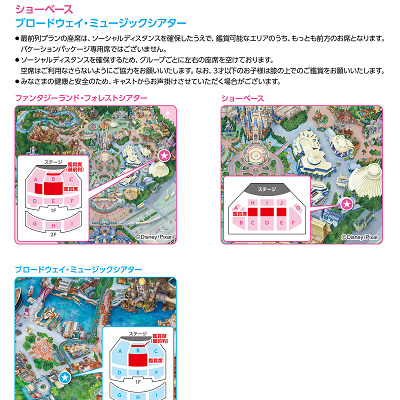 ショー鑑賞について