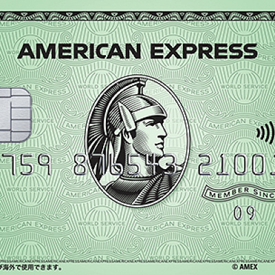 アメリカン・エキスプレス・カード