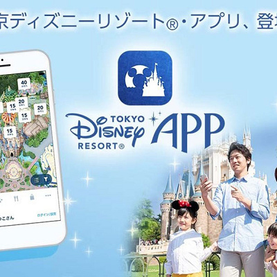 ディズニーで遊ぶなら知っておきたいアプリ！