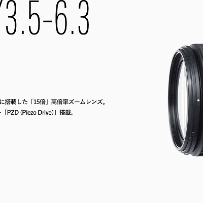 ズームが18-270mmまで1本で届いてしまう優れもの。