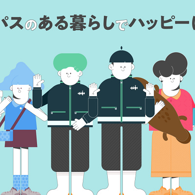 年間パスポート