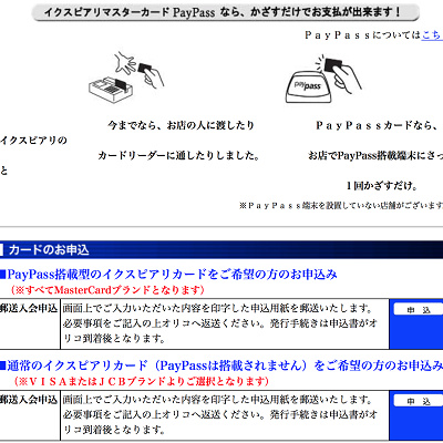 申し込み手順①