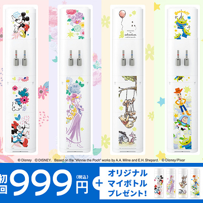 アクアクララ「ディズニー/ピクサーデザイン サーバー」：利用料金