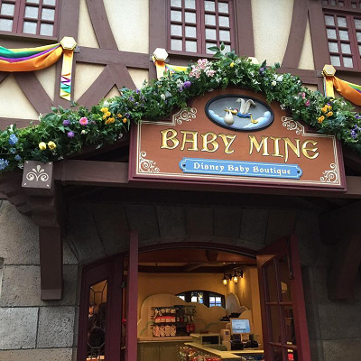 ベビーマイン入り口