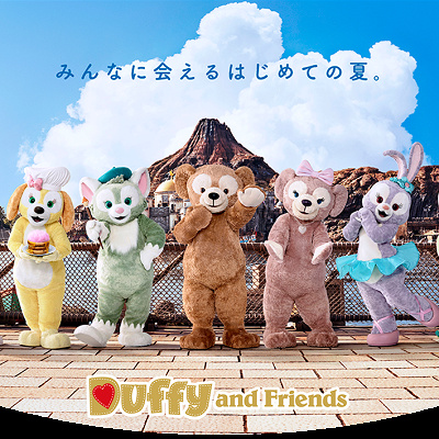 ダッフィー&フレンズが全員集合