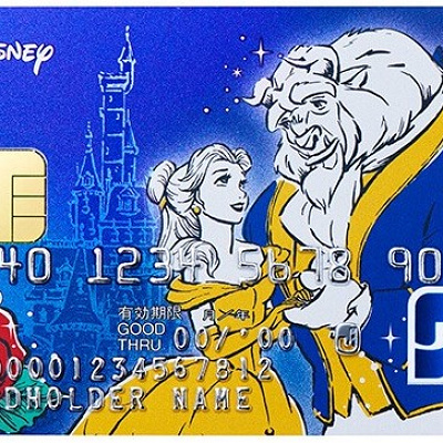 美女と野獣（期間限定）