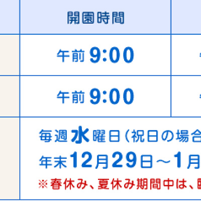 営業時間