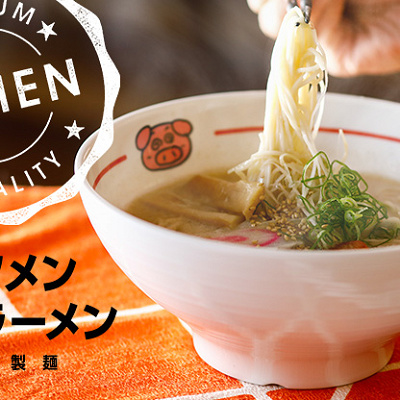 ブタメン豚骨ラーメン