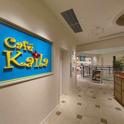 カフェ・カイラ