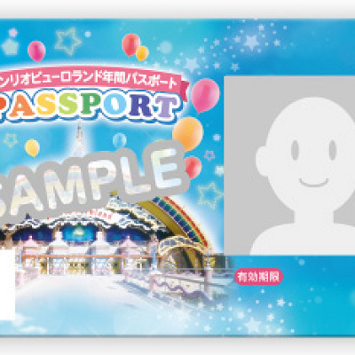 カード版年パスのデザイン