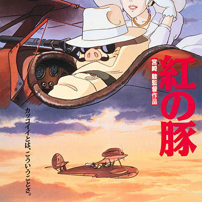 『紅の豚』のキャッチコピー