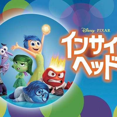 映画『インサイド・ヘッド』キャラクター