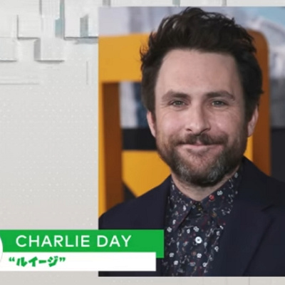 チャーリー・デイ