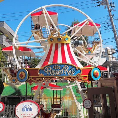 ちびっ子観覧車