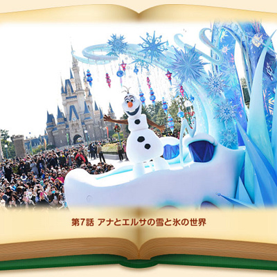 クリスマス・ストーリーズ　アナと雪の女王