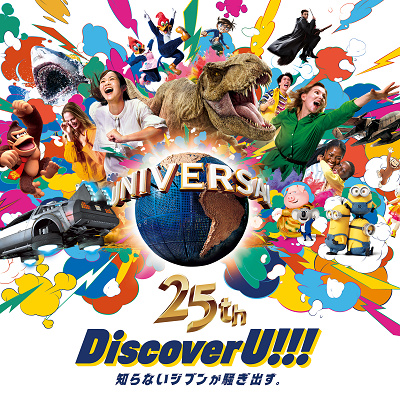 「シネマナイト・ピクニック~Discover U!!!~」：イベント内容