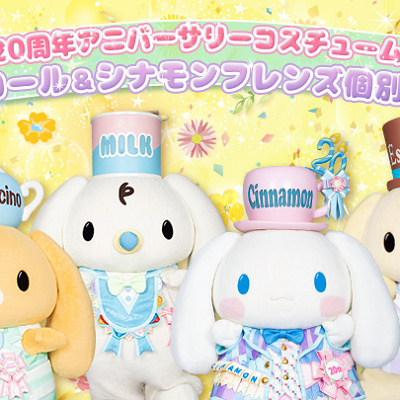 シナモロール＆シナモンフレンズ個別撮影会