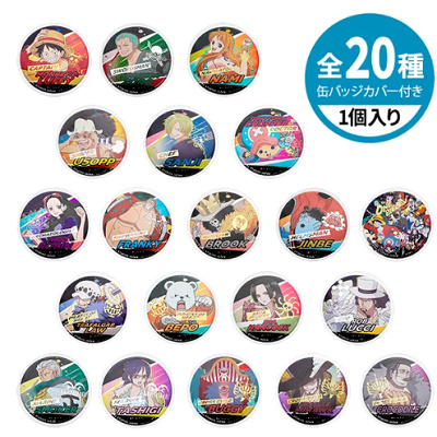 コレクタブル缶バッジ（ワンピースグッズ2026）