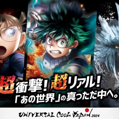 2024年のクールジャパンにコナンが登場！