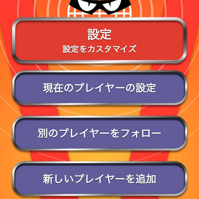 ユニバーサルプレイで別のプレイヤーと繋がれる