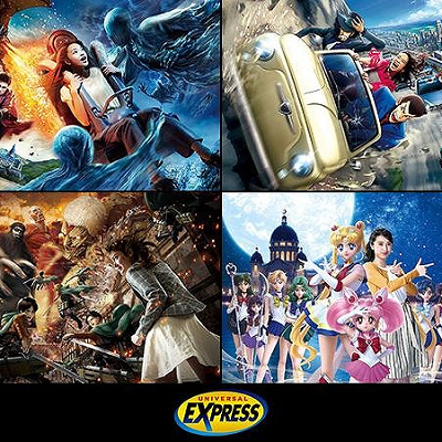 クールジャパン・エクスプレス・パス 4 ～スペシャル～