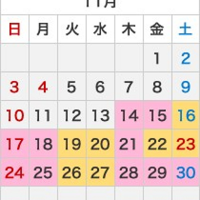 クリスタルの約束　2019年11月のスケジュール