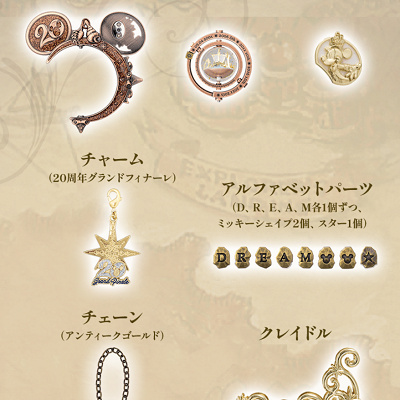 クリスタルスフィアグランドフィナーレセット