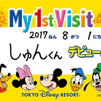 東京ディズニーシーでもらえるデビューシール