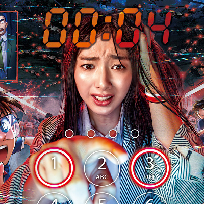 名探偵コナン・ザ・エスケープ ～ハイウェイへの序幕(プロローグ)～