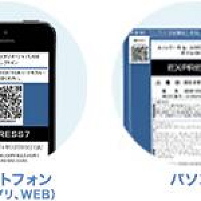 ダイレクトインが便利ですよ！