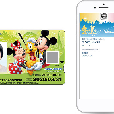ディズニー年パスのオンライン販売がスタート
