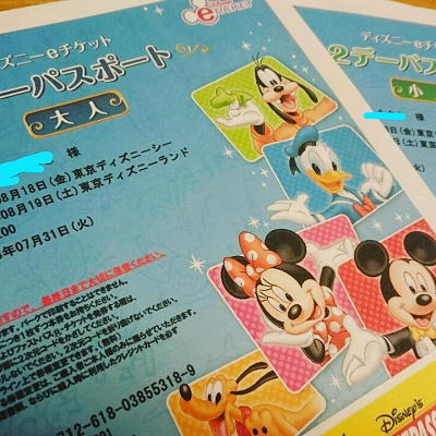 ディズニーeチケット